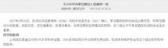 澳门太阳城网站： 中国经济网记者发现