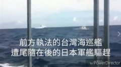 澳门太阳城网站：台湾“海巡署”3日出面澄清