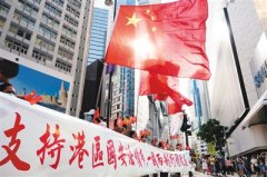 澳门太阳城网站：香港国安法将分裂国家、颠覆国家政权等危害国家安全的行为